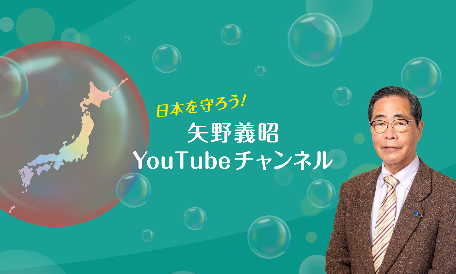 YouTubeチャンネル公開！
